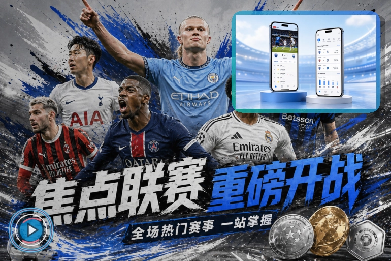 2026美加墨世界杯赛程与球队资料主题图片