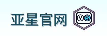 亚星官网 logo